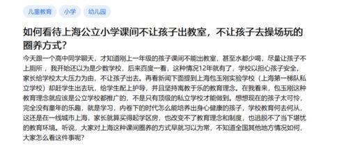 教育部最新爆料,教育改革新动向揭秘